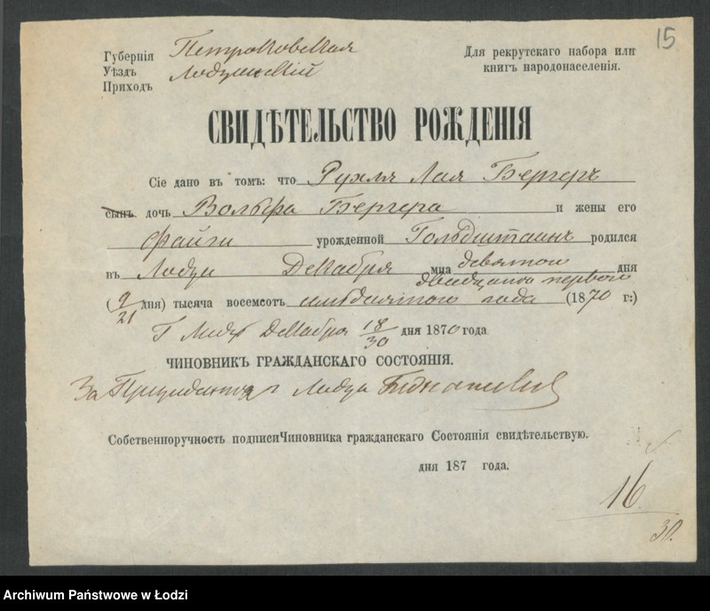 Obraz 17 z jednostki "[Aneksy od nr 16 do nr 28]"