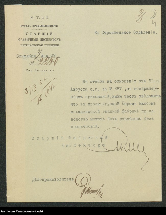 image.from.unit.number "Proekt˝ Bera Vaksa na postrojku 4h˝ èt[ažnoj] mehaničeskoj tkal´ni i nadstrojku 2-go èt[aža] na stěnah˝ 1-o èt[ažnago] sklada i pristrojku k˝, suŝestv[uûŝej] 2h˝ èt[ažnoj] kontorě kamen[nago] 1-o èt[ažnago] sklada šersti pod˝ No 9/1181-1182 po ul[ice] Ûlìusa v˝ gor[ode] Lodzi"