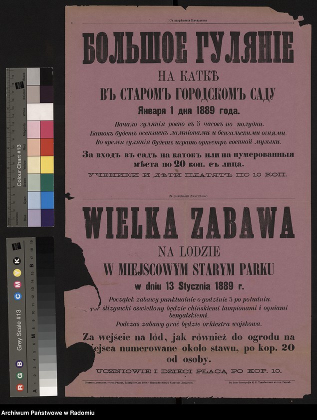 Obraz 7 z kolekcji "Mróz, śnieg i lód. Zima w archiwalich!111"