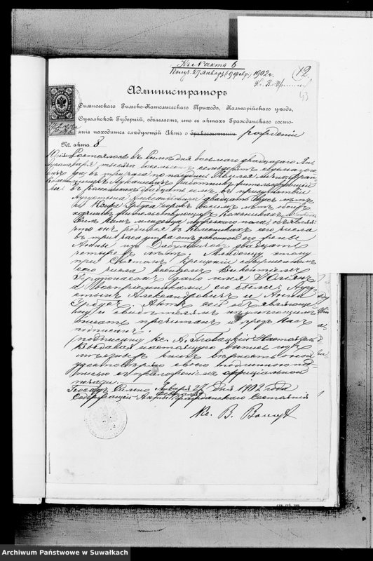 Obraz 16 z jednostki "Dokumenty k Aktam Brakosočetavšichsja Metel