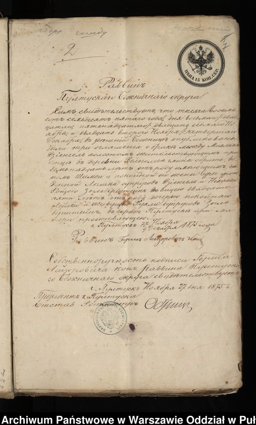 image.from.unit.number "Aneksy do akt małżeństw"