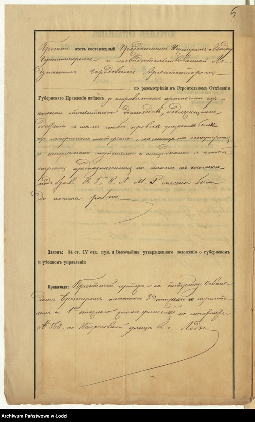 image.from.unit.number "O postrojkě Osvaldom˝ Brenerom˝ kamennago 3h˝ êtažn[ago] žilago fligelâ pod˝ No 568 po Petrokovskoj ulicě v˝ g[orode] Lodzi"