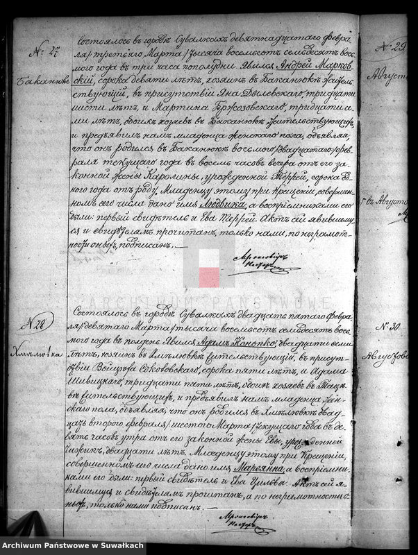 Obraz 16 z jednostki "Duplikat aktov uroždennych, brakosočetavšichsja i umeršich Evangeličesko-Augsburgskago prichoda v Suvalkach na 1878 g."