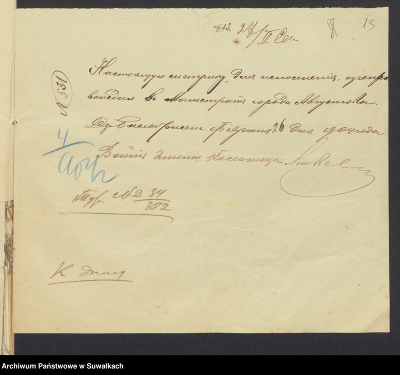 image.from.unit.number "/Wykazy urodzin, małżeństw i zgonów w poszczególnych parafiach miasta Augustowa/"