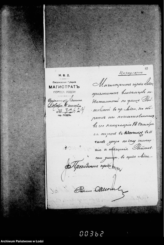 Obraz 15 z jednostki "O zamoščenji Vojtovskoj ulicy"