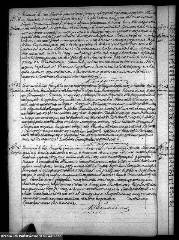 Obraz 18 z jednostki "Duplikat Kopciovskago Prichoda rodivšichsja brakosočetavšichsja i umeršich s 1881 goda"