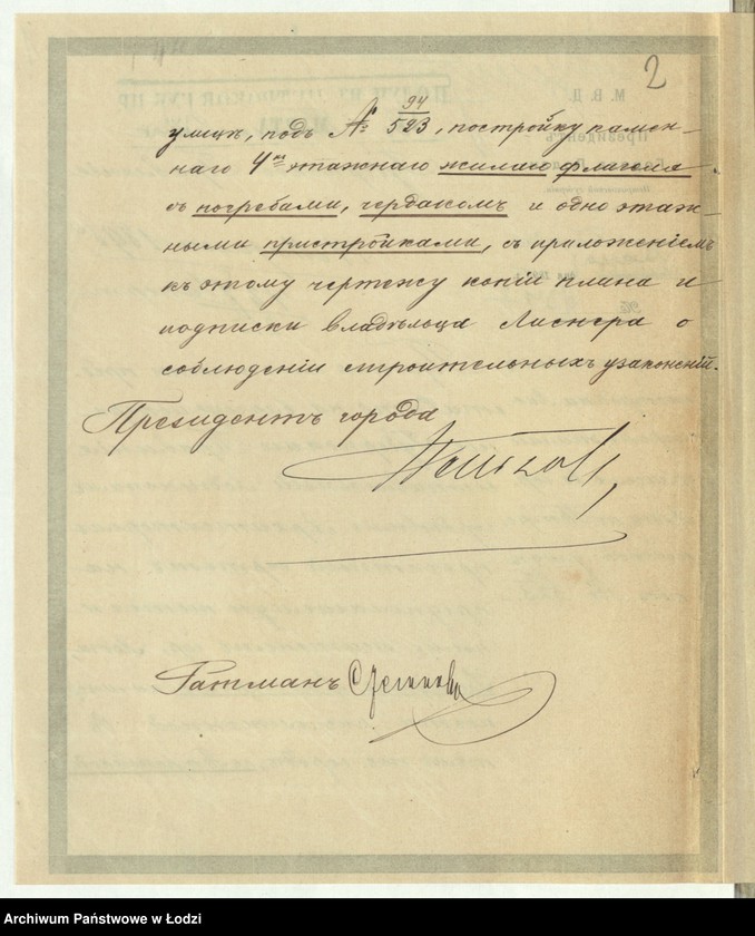image.from.unit.number "Ob˝ utverždenìi proekta na postrojku Josifom˝ Lisner˝ v˝ g[orode] Lodzi po Petrokovskoj ulicě kamennago 4h˝ êtažn[ago] žilago fligelâ s˝ pogrebami i čerdakom˝ i 1-no êtažnymi pristrojkami"