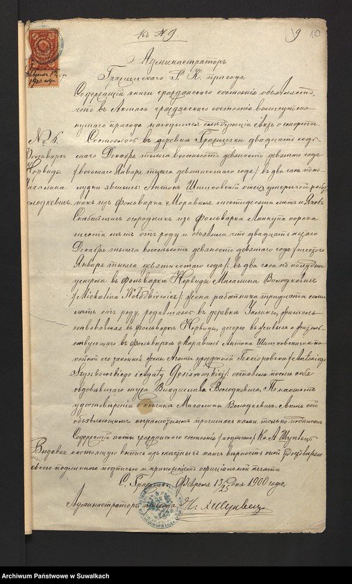 image.from.unit.number "[Dokumenty do akt małżeństw parafii rzymskokatolickiej w Wiżajnach z 1900 roku]"