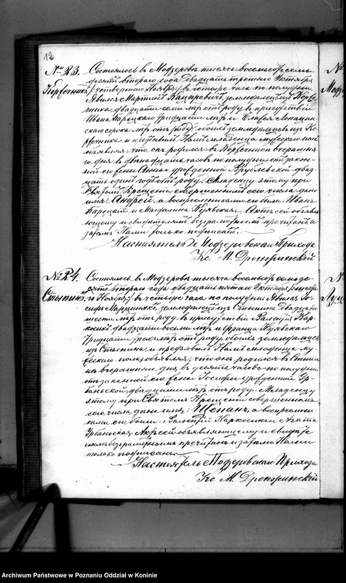 Obraz 15 z jednostki "Księga urodzeń, małżeństw, zgonów"