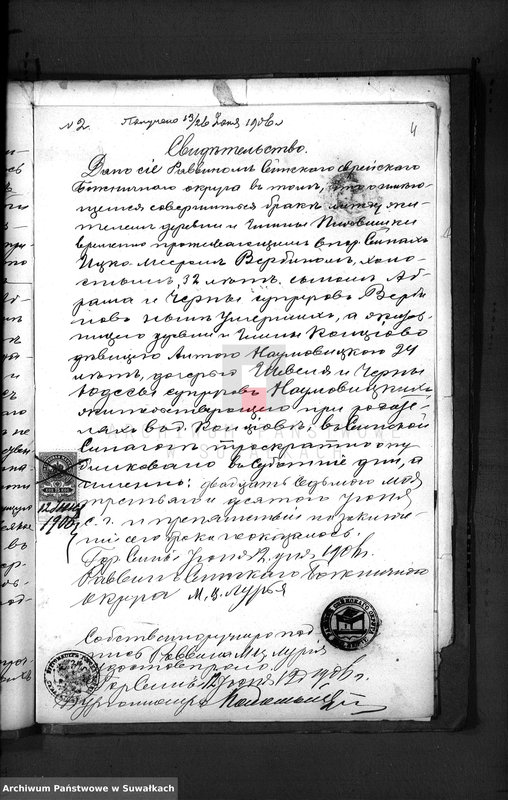 image.from.unit.number "Dokumenty k dublikatu metryčeskich aktov o brake Evreev Vejsejskogo Božničnogo Okruga za 1906 god"