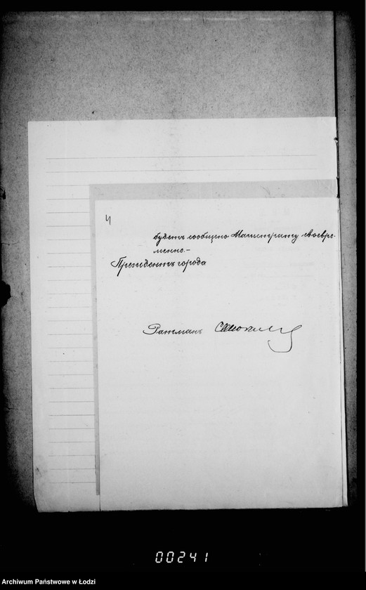 Obraz 8 z jednostki "O predostavlenji služaščim legoty po razsrožke premji v gosudarstvennom banke"