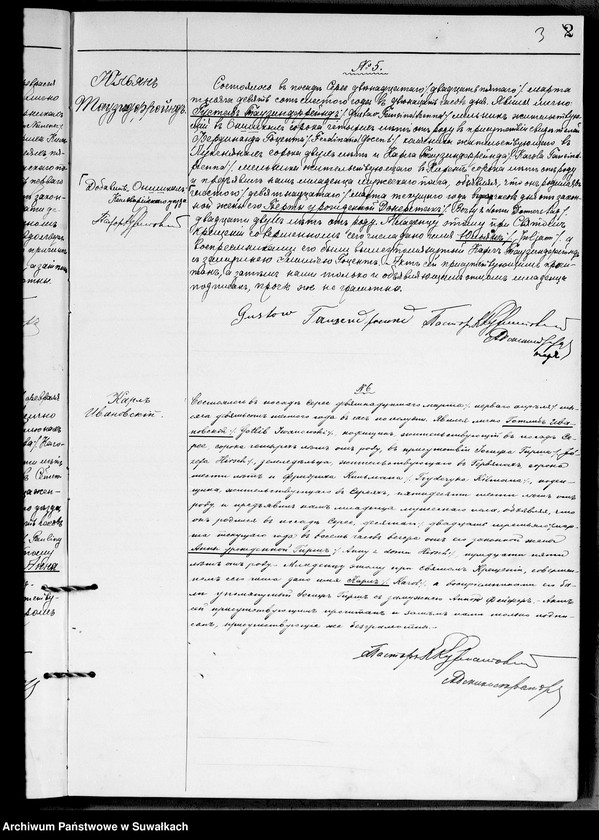 image.from.unit.number "Duplikat Aktov graždanskogo sostojanija o rodivšichsja, brakosočetavšichsja i umeršich Serejskogo Evang.-Reformat. prichoda za 1906 god"