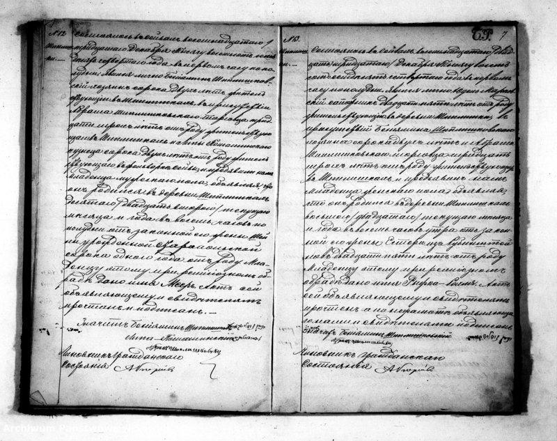 image.from.unit.number "Duplikat Aktov o roždenii, brakosočetanii i smerti Evrejskago Ispovedanija Punskago Okruga na 1874 god"