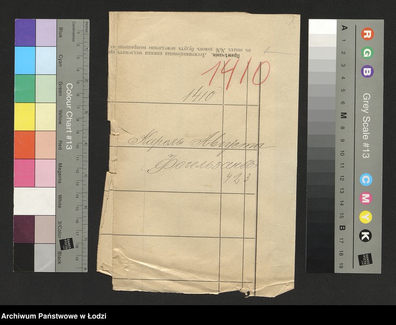 Obraz 3 z jednostki "Dowody metrykalne stałych mieszkańców m. Łodzi nr domu 1410-1411"