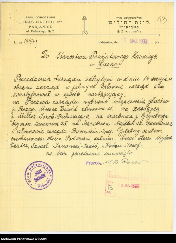 Obraz 16 z jednostki "Stowarzyszenie Dobroczynne "Linas Hacholim" w Pabianicach"