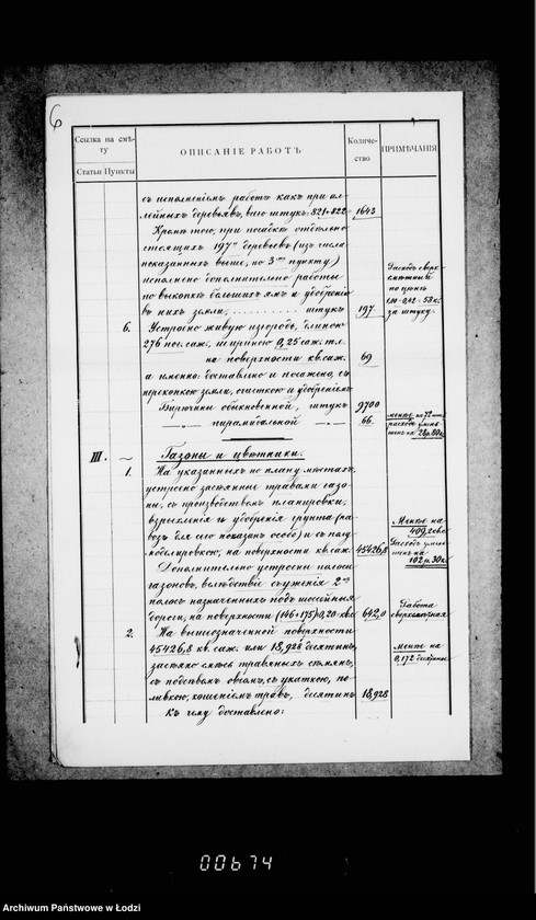 Obraz 11 z jednostki "Proekt ustrojstva obščestvennago parka iz časti gorodskago lesa v gorode Lodzi"