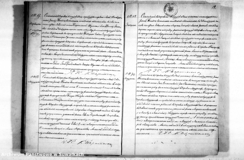 image.from.unit.number "Duplikat Kopciovskago Rymsko-Katoličeskago Prichoda služaščyj na 1877 god"