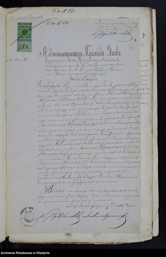 image.from.unit.number "Dokumenty do Brakosočetanìj s˝ Prihoda Ânovec˝ za 1882 god˝ [Annexa do małżeństw z Parafii Janowiec za 1882 rok]"