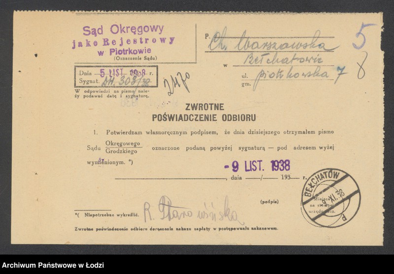 Obraz 10 z jednostki "Chana Warszawska – tkalnia mechaniczna w Bełchatowie"