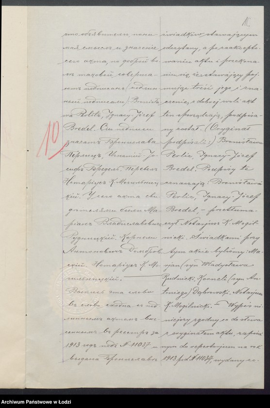 Obraz 18 z jednostki "Ignacy Józef Bredel- sklep spożywczy"