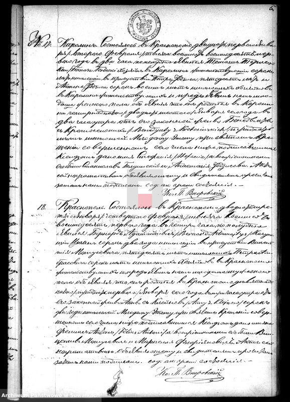image.from.unit.number "Kniga Duplikat urodivšichsja, brakosočetvšichsja i umeršich Krasnopolskogo Rimsko-Katoličeskago prichoda za 1881 goda."