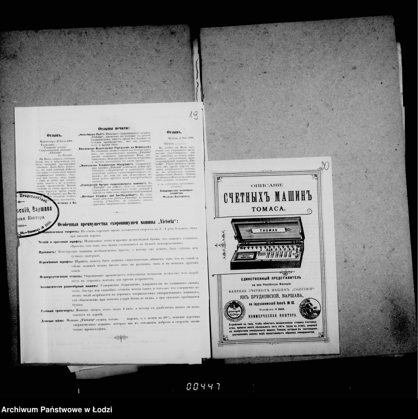 Obraz 18 z jednostki "O perepiske netrebujuščej dal´nejšago proizvodstva"