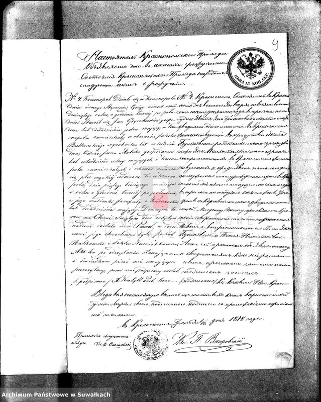 image.from.unit.number "Dokumenty k aktom brakosočetavšichsja Prichoda Vigry v 1878 godu."