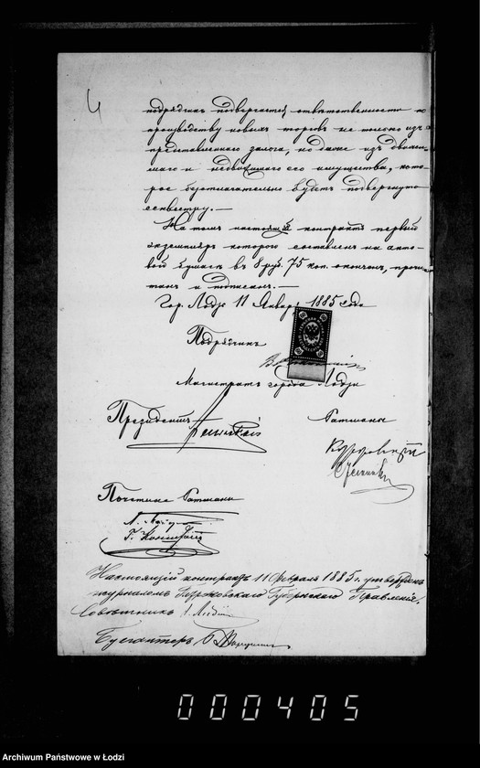 Obraz 10 z jednostki "Ob očistke gorodskich ploščadej i ulic"