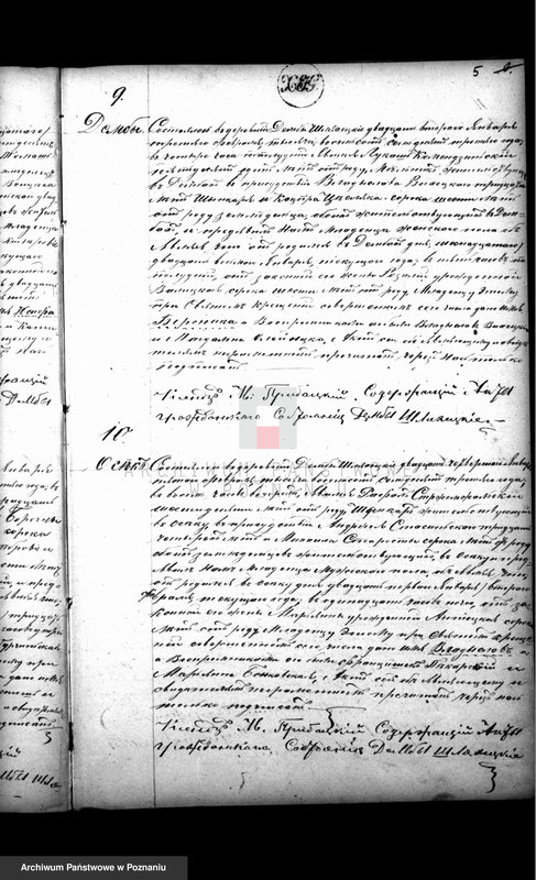 Obraz 5 z jednostki "Księga urodzeń, małżeństw i zgonów"