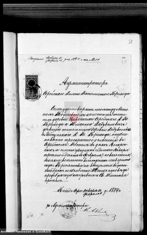 image.from.unit.number "Dokumenty k Aktom Brakosočetavšichsja Lejpunskago Rimsko- Katoličeskago Prichoda s 1884 goda"