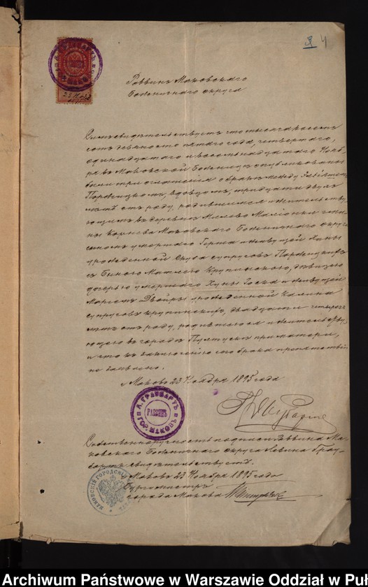 image.from.unit.number "Aneksy do akt małżeństw"