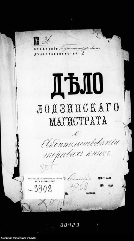 Obraz 4 z jednostki "O svidetel´stvovanji torgovych knig"