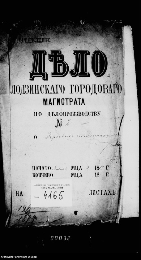 Obraz 5 z jednostki "O gerbovych pošlinach"