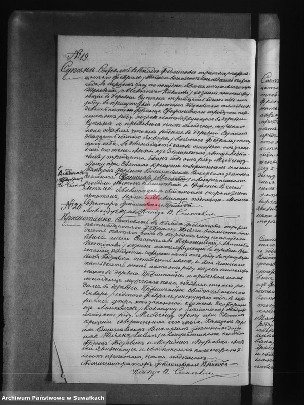 image.from.unit.number "Kniga zvana Duplikat zaključajuščaja v sebe Akty o roždenii, Brakosočetanii i smerti Filipovskago Prichoda s 1885 g."