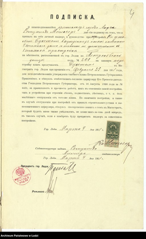 image.from.unit.number "Proekt˝ Naftalâ Buketa na vnutrennoû perestrojku kamen[nago] 4h˝ êt[ažnago] doma i takih-že fligelej s˝ 1-o êt[ažnoû] pristrojkoû pod˝ No 200 po Petrokovskoj ul[ice] v˝ gor[ode] Lodzi"