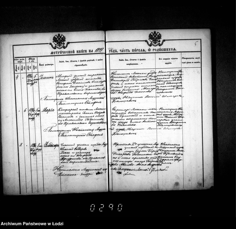 Obraz 9 z jednostki "Księga metrykalna aktów urodzeń, małżeństw i zgonów"
