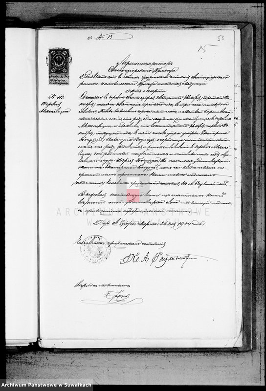 image.from.unit.number "Dokumenty k Duplikatu Brakosočetavšichsja v 1904 godu Vejsejakogo R. Katoličeskogo Prichoda"