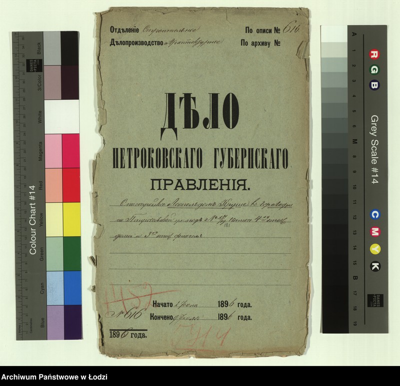 image.from.unit.number "O postrojkě Leopol´dom˝ Kruše v˝ gor[ode] Lodzi po Petrokovskoj ul[ice] pod˝ No 181/719 kamen[nago] 4h˝ êtaž[nago] doma i 3h˝ êtaž[nago] fligelâ"