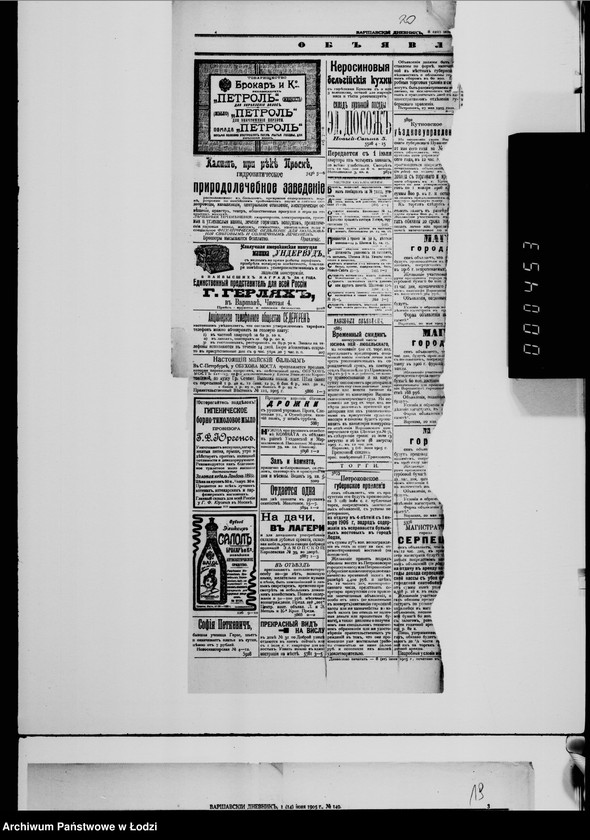 Obraz 17 z jednostki "Torgovoje proizvodtsvo po otdače v 4ch letnij s 1 janvarja 1906 g. podrjad soderžanija v ispravnosti bulyžnych mostovych v g. Lodzi"