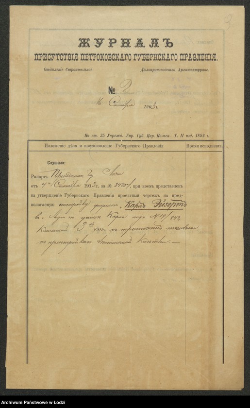 image.from.unit.number "O otstrojkě firmoû "Karl´ Èjzert˝" v˝ g[orode] Lodzi po ulicě Karla pod˝ No 19/843, kamen[nogo] 3h˝ èt[ažnoj] s˝ trempelem˝ tkal´ni s˝ pristrojkoû lěstničnoj klětki"