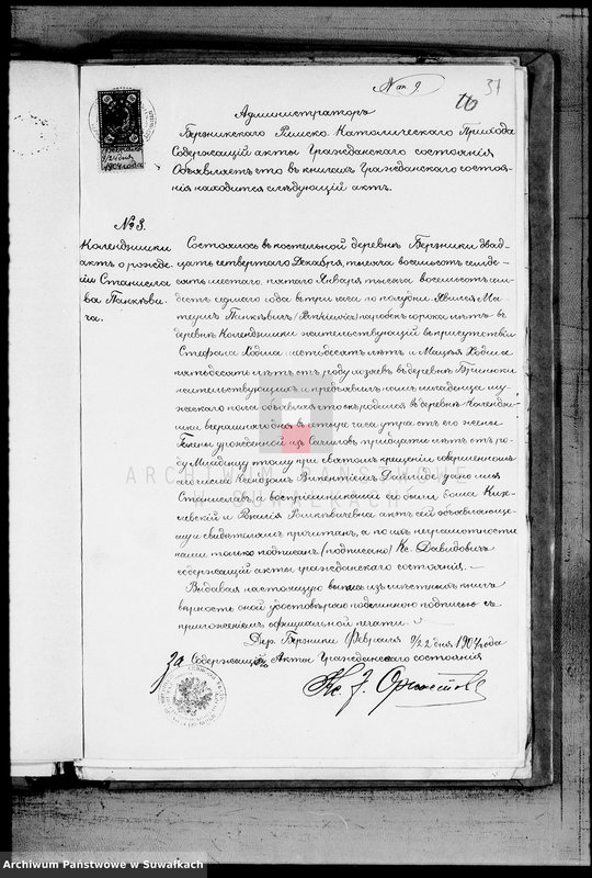 image.from.unit.number "Dokumenty k Duplikatu Brakosočetavšichsja v 1904 godu Vejsejakogo R. Katoličeskogo Prichoda"