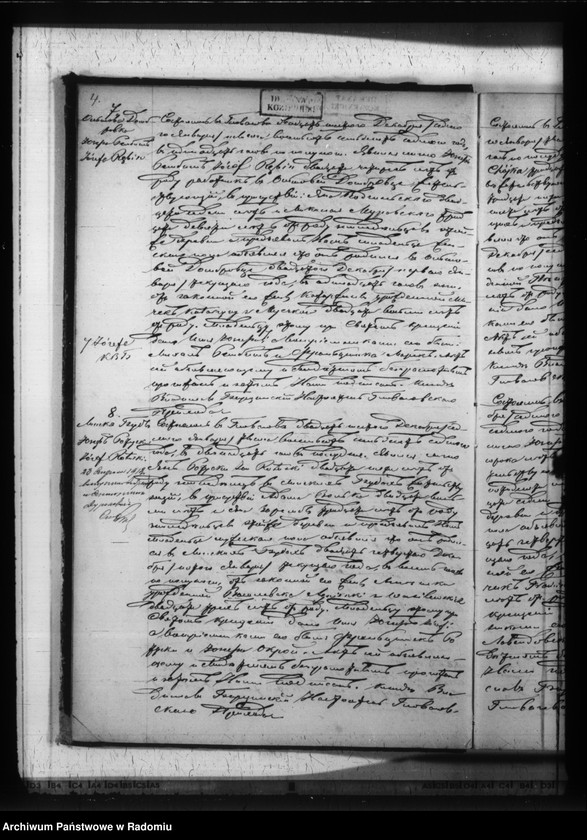 image.from.unit.number "Duplikat aktov o roždenii, brakosočetanii i smerti Glovačevkago prihoda Kozenickago okruga v 1877 godu"