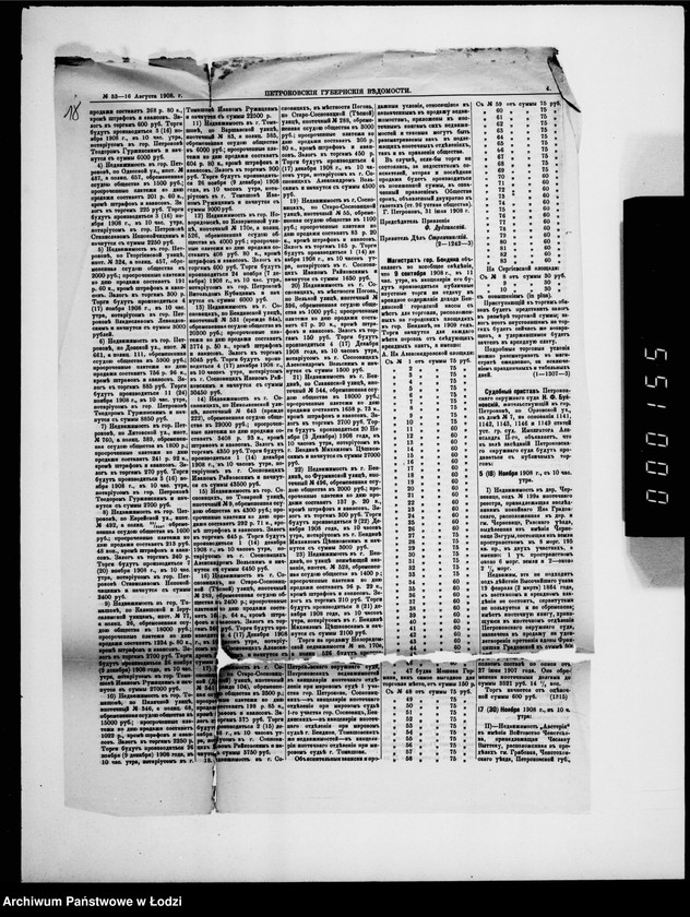 Obraz 16 z jednostki "Dokumenty o torgach na otdaču v podrjad rabot po ustrojstvu podzemnago kanala iz trub sistem "Mone" po ulicam ot Dzel´noj po Zelenoj, Dlugoj i Maloj v gor. Lodzi"