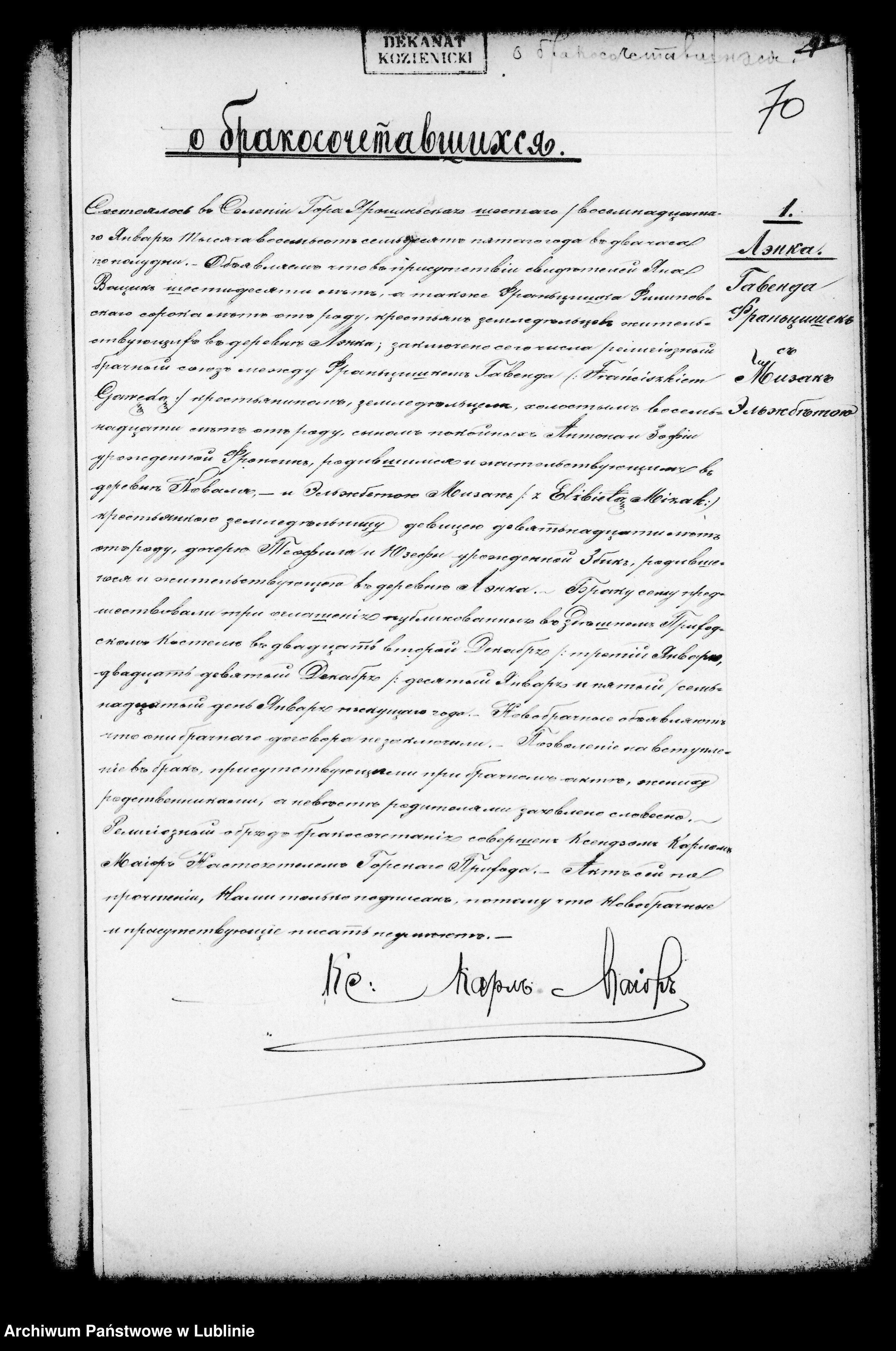 Skan z jednostki: Księga urodzeń, małżeństw i zgonów