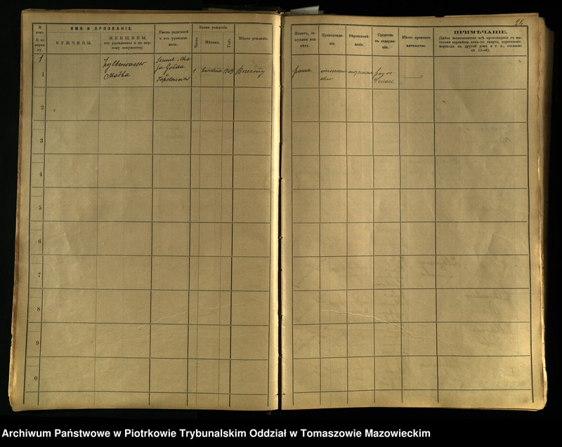 Obraz 17 z jednostki "[Księga ludności stałej miasta Brzezin tom I]"