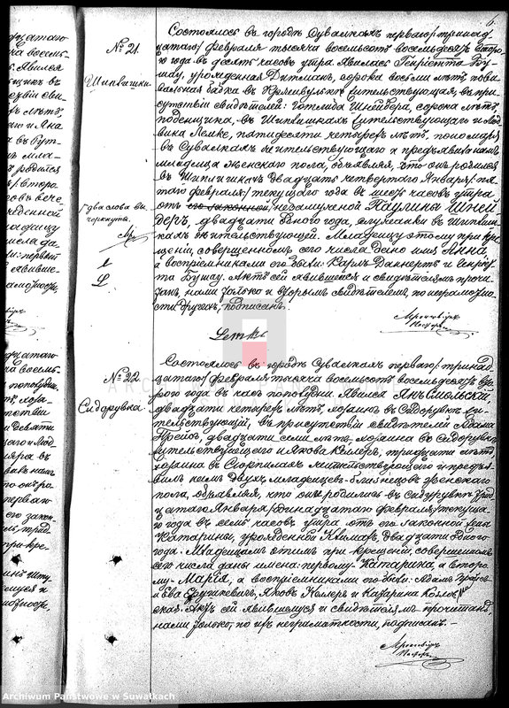 image.from.unit.number "Akty - Duplikaty o rodivšichsja, brakosočetavšichsja i umeršich v Suvalskom Evangeličesko-Augsburgskom Prichode v 1882 godu"