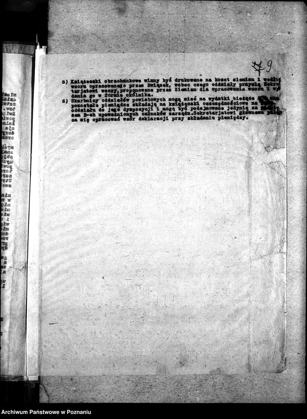 Obraz 14 z jednostki "Zjednoczenie Robotników Polskich"