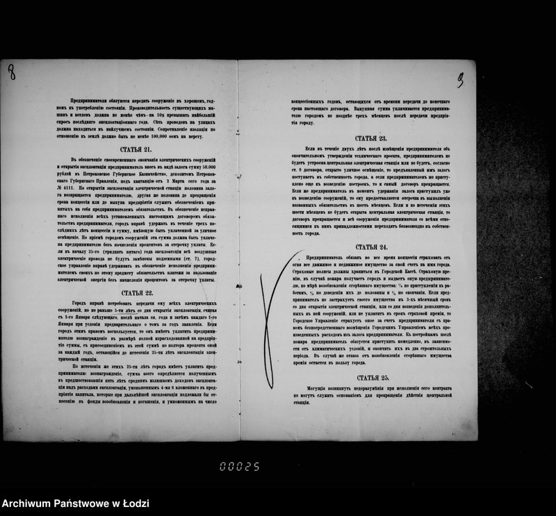 Obraz 10 z jednostki "Ob uplate voznagraždenija za električeskoe osveščenje časti goroda"