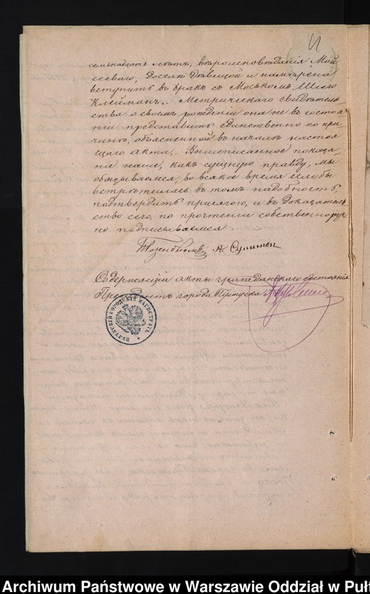 image.from.unit.number "Aneksy do akt małżeństw"