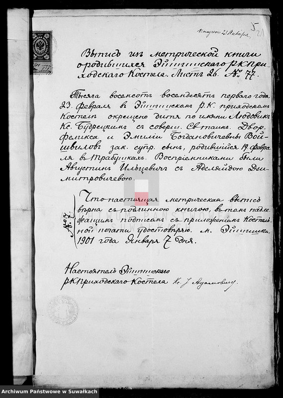image.from.unit.number "Dokumenty k Duplikatu knig činovnika Graždanskago sostojanija za 1901 god"